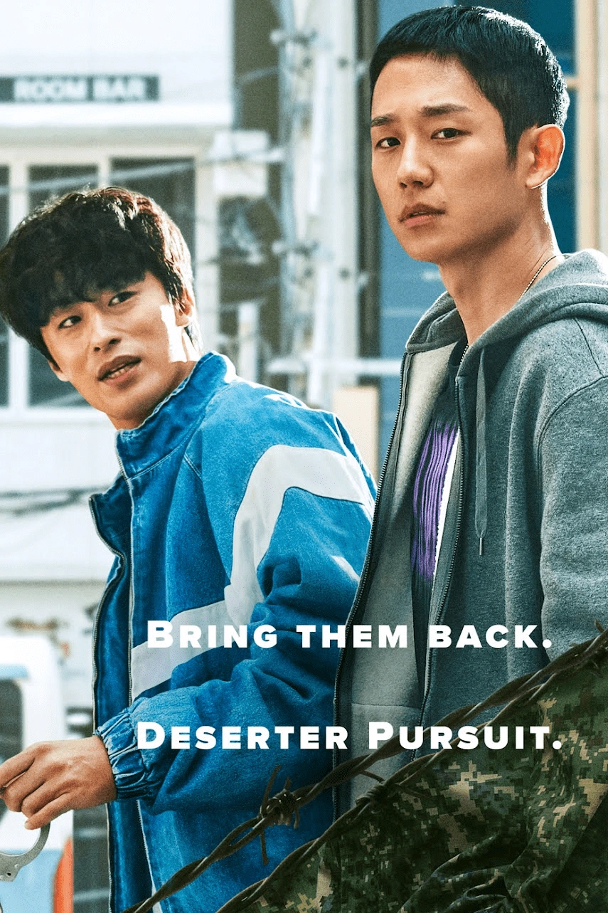 Desert Pursuit poster artwork supplied as an illustrative catalogue example